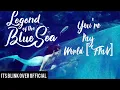 Download Lagu YOON MIRAE - You're My World (Legend Of The Blue Sea) [FMV]