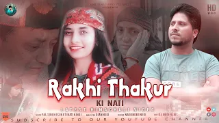 new pahari songs 2022 rakhi ki naati suketi naati king pal singh gian music