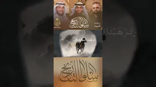نشيد سلوا التاريخ إنشاد أحمد النفيس نايف الشرهان تعليق صوتي خالد النجار 1  نشيد سلوا التاريخ إنشاد أحمد النفيس نايف الشرهان تعليق صوتي خالد النجار 1