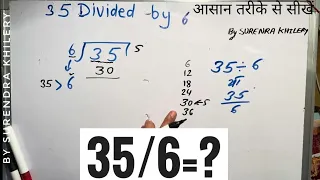 35 divided by 6 divide kaise karte hain bhag karna sikhe in Hindi Surendra Khilery