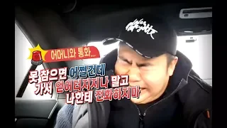 어미니와 통화시리즈 못 참으면 어쩔건데 가서 얻어터지지나 말고 나한테 전화하지마 