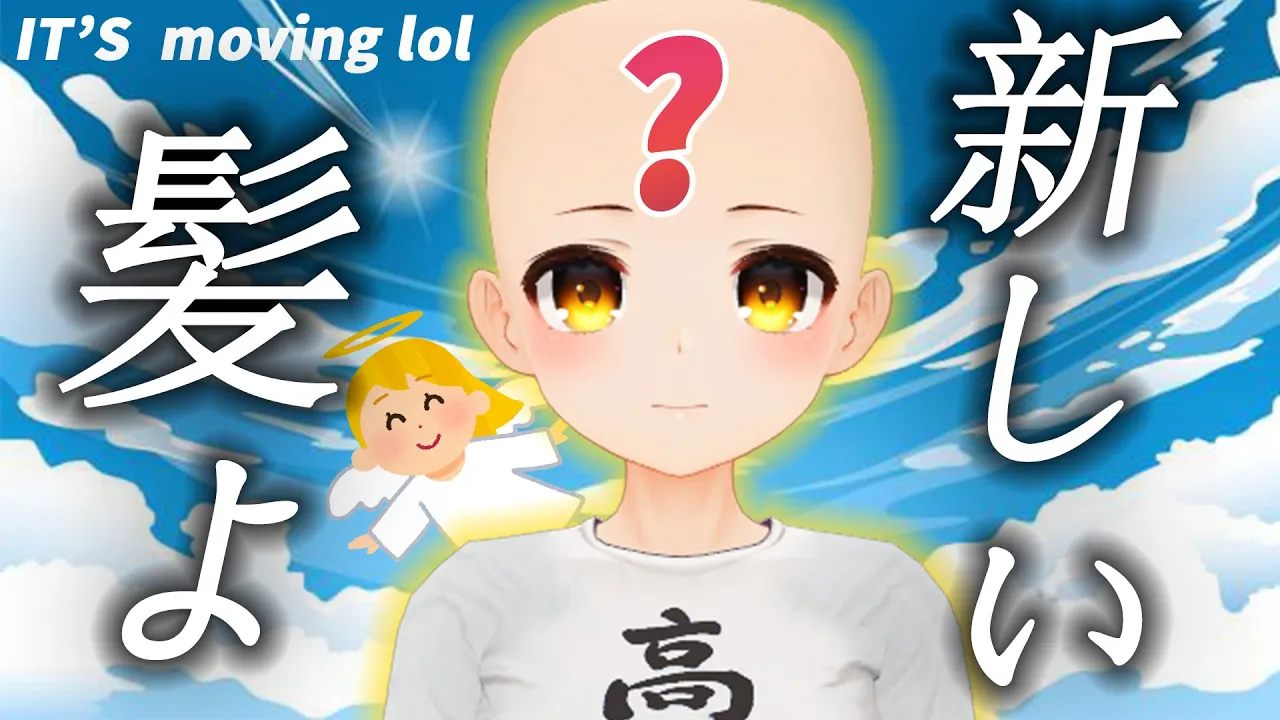 【✨禿✨】目が覚めたら髪の毛が消えてました。ろぼさー！新しい髪の毛ください！【#ロボ子さん新しい髪よ /ホロライブ】