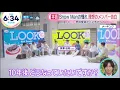 Download Lagu Snow Man「不二家」新CM インタビュー スノーマン 憧れ理想のメンバー告白 「ZIP Dayday」  2025/9/5