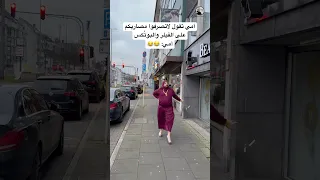 أمي لما تروح على مراكز التجميل فلر بوتوكس اكسبلور امي ترند كوميدي تجميل سامح بعاج 