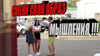 7 признаков неэффективного мышления | Пикап Минск | MEN EVOLUTION