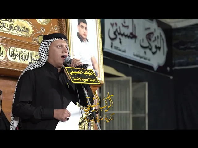 ⁣ياخدام ابو اليمه | نواعي الرادود ليث الزبيدي الموكب الحسيني | الكوفة العلوسة المقدسة 