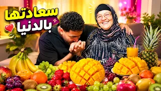 فاجات امي وفرحتها بعد المقلب😭 رحلة البحث عن كنز المانجو😂🤗