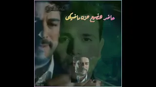 أغنية    حاضر       محمد فؤاد دندنها