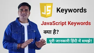 What are the JavaScript keywords How many keywords are in JS JavaScript keywords