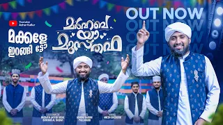 new rabi ul awal naat 2024 hum apne nabi pak se an nabi sallu alaih azhar kallur u0026 team