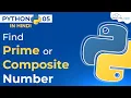 Find Prime or Composite Number in Python Program - Hindi