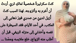فجأة أمسك رأسي بي وبكلا رواية رومانسية وعاطفية 