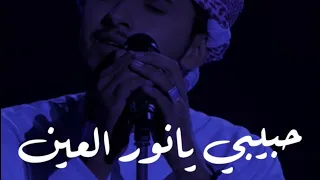 شاب يذهل ويصدم الجمهور ولجنة الحكم بابداعه ب اغنية حبيبي يانور العين 