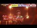 泣ける名曲｢ひまわりの約束｣ 秦基博が語る誕生秘話『グッとフレーズ』3/7(金)【TBS】