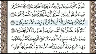 سورة الانعام الصفحة 130 الشيخ محمد صديق المنشاوي 