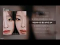 츄 - RULE [RULE]ㅣ가사/Lyrics