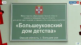 Итог скандала в Большеуковском детском доме, в котором воспитанница держала в страхе других детей