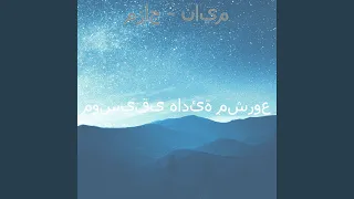 موسيقى الصباح 
