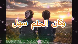 كبرنا فجاه   دندنها