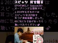 Download Lagu スピッツ 灯を護る Spitz Protect the Light『SPY×FAMILY』Season 3【耳コピ563】【スピッツ269】2010年生まれＹ中学３年の耳コピピアノ演奏 #shorts