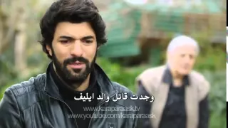 اعلان الحلقه الاولى من مسلسل العشق الاسود الجزء الثاني Kara Ask 