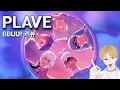 Download Lagu 플레이브 이번에 아주 작정을 했구만?!?!?! [PLAVE 'BBUU!' M/V 리뷰]