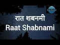 Raat Shabnami Hindi English Lyric English Translation Video by Aasha Bhosale