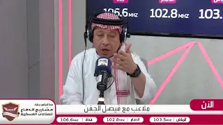 البكيري  سعد اللذيذ مستشار ا في نادي نيوم   واستقالات وإبعادات مرتقبة في الرياضة السعودية دندنها