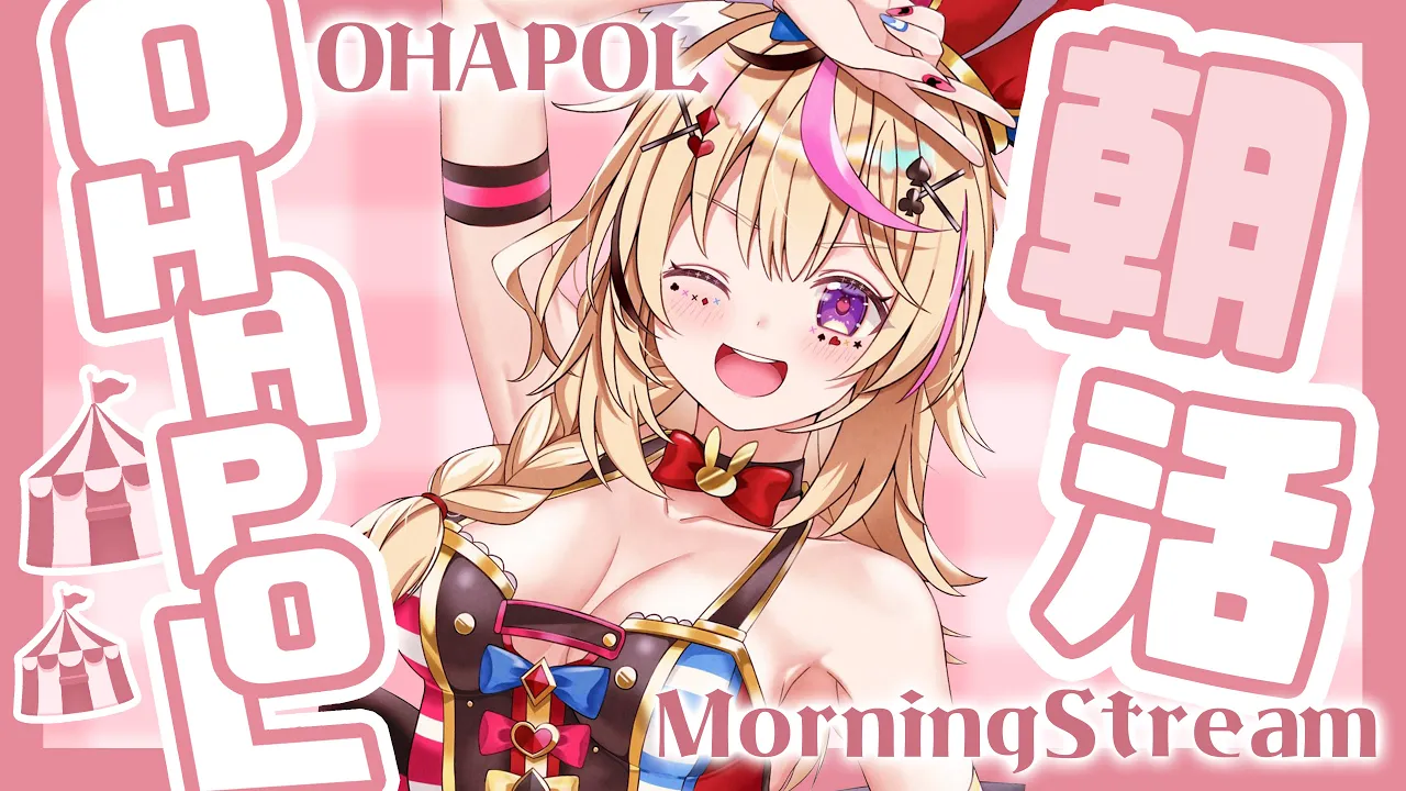 【OHAPOL】#112 10/16水曜日！がくますいようび【尾丸ポルカ/ホロライブ】