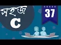 37 C-Tutorial--Add Two Strings strcat strncat