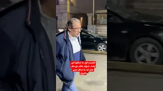 أتصدم لما شافها في وشه شوف خالد يوسف عمل ايه لما شاف مني فاروق 