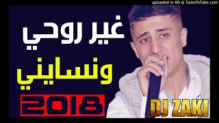 Faycel Sghir Ghir Rohi W Nsayni 2018 Live 