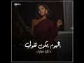 اايوم يمكن تقولي يانفسي انك سعيده للفنان الراحل طلال مداح بصوت المطربه المبدعه