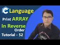 C program to print array elements in reverse order In Hindi C Language Tutorial - 52