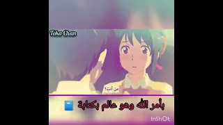 اغنيه تواعدنا على اللقيا على فيديو انمي الوصف 