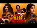 Download Lagu Mass Jathara - Full Movie | Ravi Teja, Sreeleela | Bheems | S Naga Vamsi | Bhanu Bogavarapu