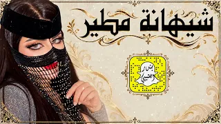 شيهانة مطير كلمات عيده المطيري اداء محمد الهوشان 2026 حصرياً