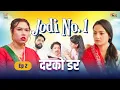 Download Lagu जोडी नं १ | Episode-02 | New Nepali Web Serial | Pujan, Mira, Anu, Manish, Sita Devi | Teej Special