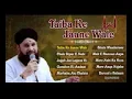 Download Lagu Owais raza qadri naats album