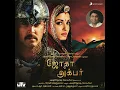 Muzhumathi (Instrumental)