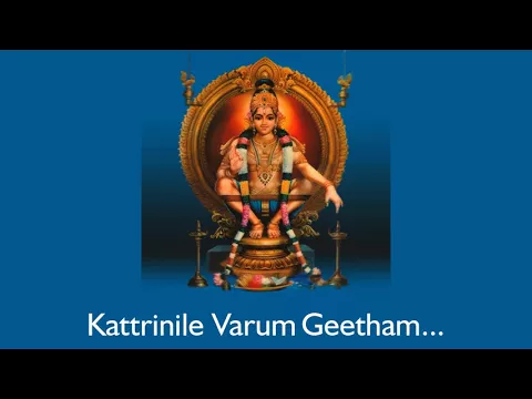 Katrinile Varum Geetham - YouTube