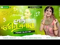 Lagu Hamke Dulhin Banala ( Ankush Raja ) 🥰 Bhojpuri Dj Song ll Power Bass Mix By Dj Abishek Mixing