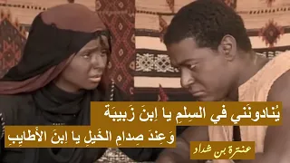 أ عات ب د هرا لا ي لين ل عات ب و أ طل ب أ منا م ن ص روف الن وائ ب عنترة بن شداد خالد دلبح 