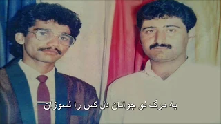 خدا جان خدا جان یوسف قاسمی Yousuf Qasemi Khuda Jan Khuda Jan 