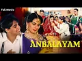 Download Lagu Hum Apke Hain Koun | Anbalayam | Tamil Dubbed Movie | Superhit Family Movie | Salman Khan | Madhuri