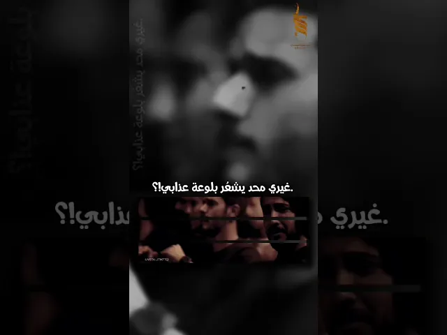 ⁣لوعة عذابي - اعذرني ياعيد | الملا علي الساعدي #ali_saadi #علي_الساعدي #الملا_علي_الساعدي