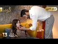 Download Lagu مسلسل تركي -   كُوما الحلقة 13 ( Arabic Dubbed )