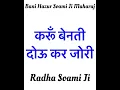 Download Lagu Karoon Benati Dou Kar Jori .. RADHA SOAMI JI 🙏🏻 #ruhani_shabad13 #meditation