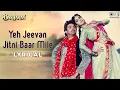 Download Lagu Yeh Jeevan Jitni Baar Mile - Lyrical | Banjaran | Alka Yagnik, Mohammed Aziz | 90's Hit Songs