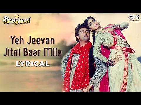 Download MP3 Yeh Jeevan Jitni Baar Mile - Lyrical | Banjaran | Alka Yagnik, Mohammed Aziz | 90's Hit Songs